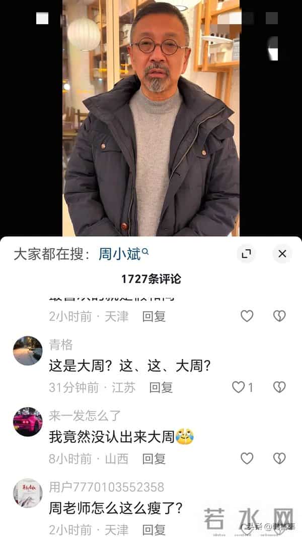 63岁周小斌突然暴瘦,形象大变认不出,四十岁结婚,妻女未露过面