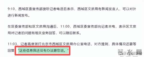 拔出萝卜带出泥,被官方约谈的德云社,揭开了郭德纲仅剩的体面