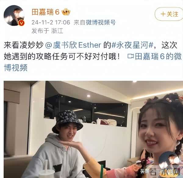 热搜挂了一天,虞书欣新剧还是没有上映