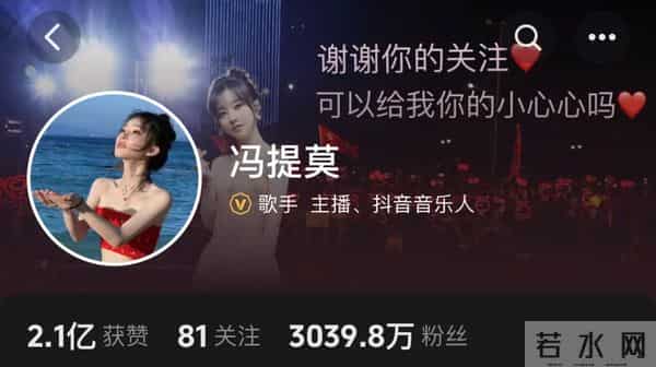 4000万粉丝网红冯提莫复播,直播间人数破十万;透露停播原因:甲状腺癌复发并转移,已解约自己成立公司