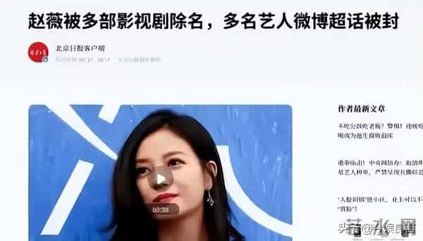 拔出萝卜带出泥！49岁赵薇近况被曝，原来圈内封杀只是冰山一角