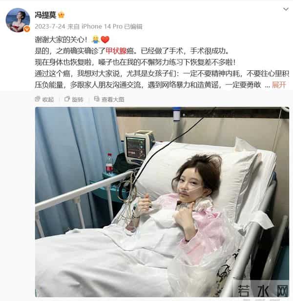 4000万粉丝网红冯提莫停播近一年后复播,直播间人数破十万;透露此前停播原因,称甲状腺癌复发并转移,目前身体已恢复