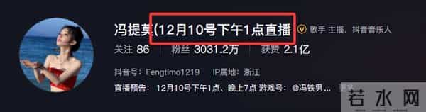 钱再多有什么用?33岁癌症复发的冯提莫,给所有网红提了个醒