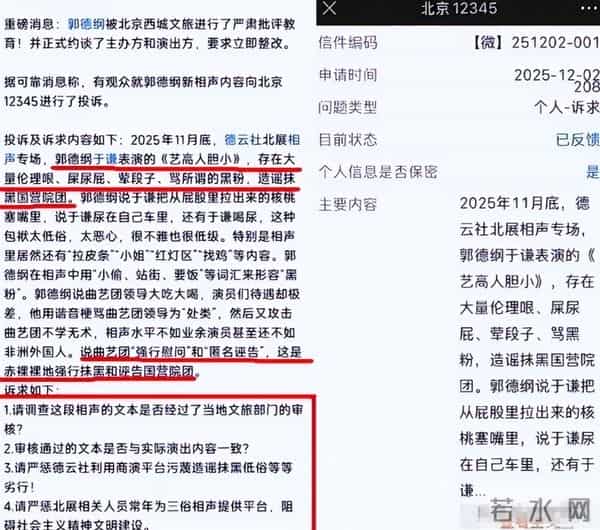 人狂必有祸！郭德纲遭“约谈风波”后，甩出8字回应充斥暗讽含义