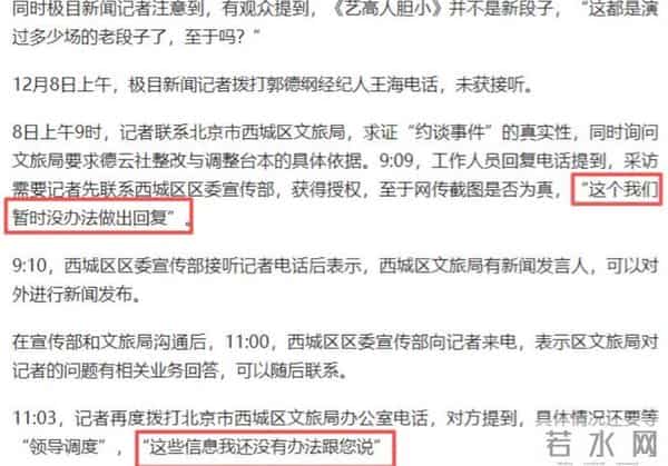不到24小时连曝3个瓜！绑架威胁、索赔千万、被约谈，个个离谱