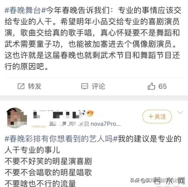 2026年央视马年春晚定档,看过拟邀名单,网友:连厕所都不敢去了