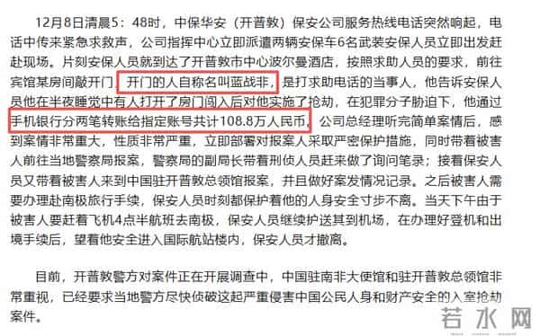 不到24小时连曝3个瓜！绑架威胁、索赔千万、被约谈，个个离谱