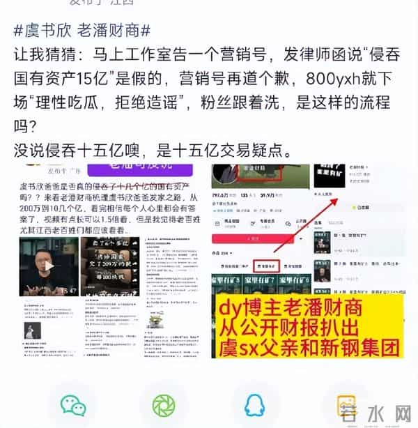 虞书欣爸爸决定硬刚到底!要求其出现公开道歉,炸裂内容曝光