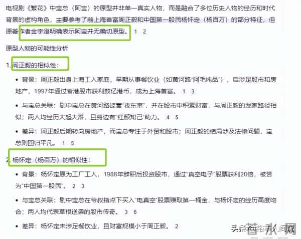 彻底撕破脸!周正毅怒斥前任毛玉萍,称其嗜赌如命,没有任何关系