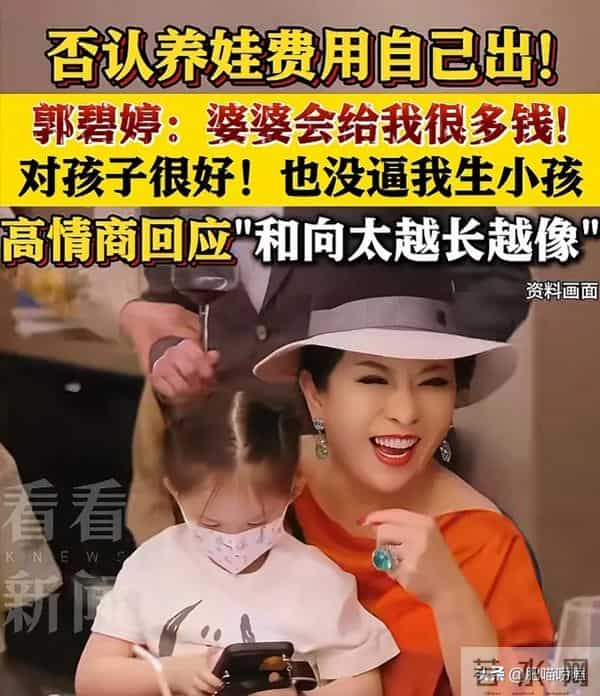 郭碧婷台北出席活动,回应自费养娃传闻,称婆婆向太会给她很多钱