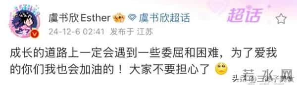 热搜挂了一天,虞书欣新剧还是没有上映