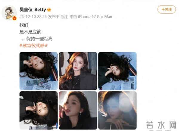 女星吴宣仪宣布取消行程图，称不喜欢说教，不喜欢怨气太重，在合适的时机支持相见