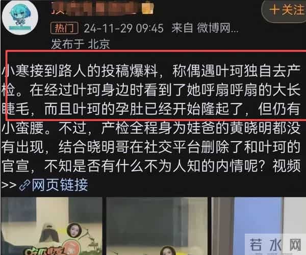 离婚4年后，杨颖被曝出恋情“新瓜”，原来最不体面的是黄晓明！