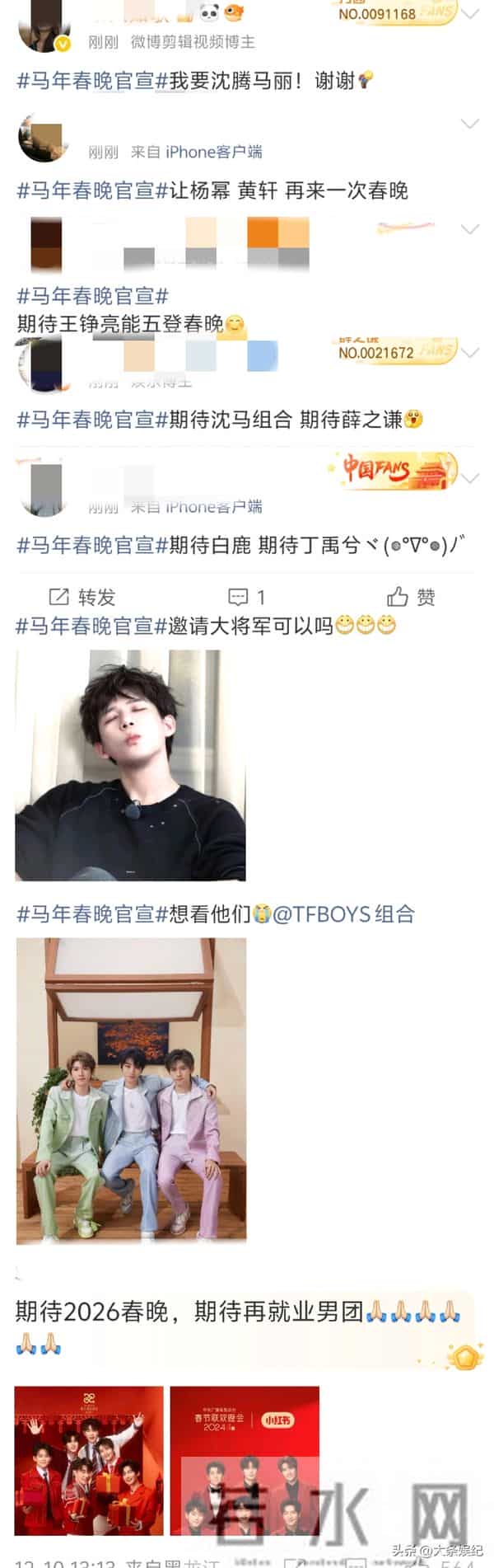 央视马年春晚第一次官宣!主题主标识公布!评论区变明星推荐现场