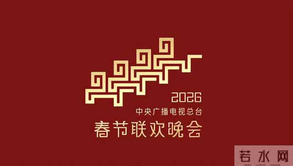 26年央视春晚官宣,不到24小时!三大恶心一幕出现,陈佩斯没说错