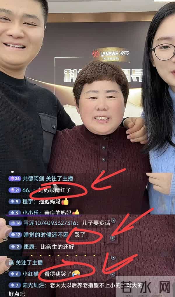 朱进直播浪莎临时换将换对了 养母出现1句话人气飙升 1句话网友哭了