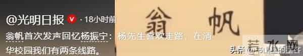 杨振宁去世2个月,翁帆终于露面,坦言2件小事,迎来全网口碑暴涨