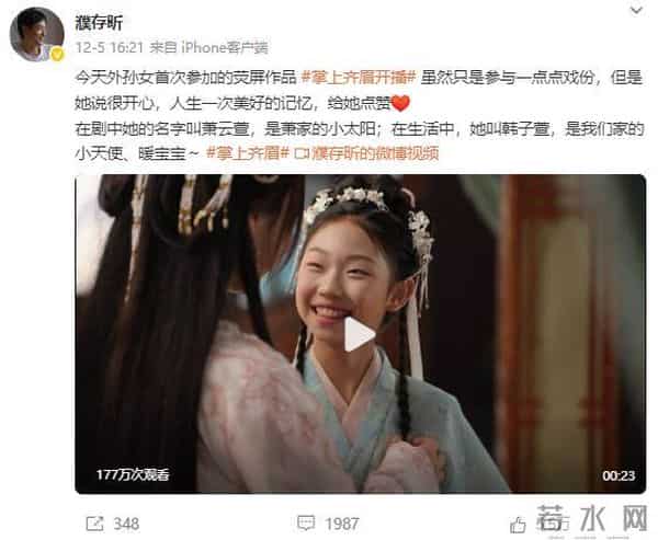 濮存昕11岁外孙女出道被嘲，本人发声