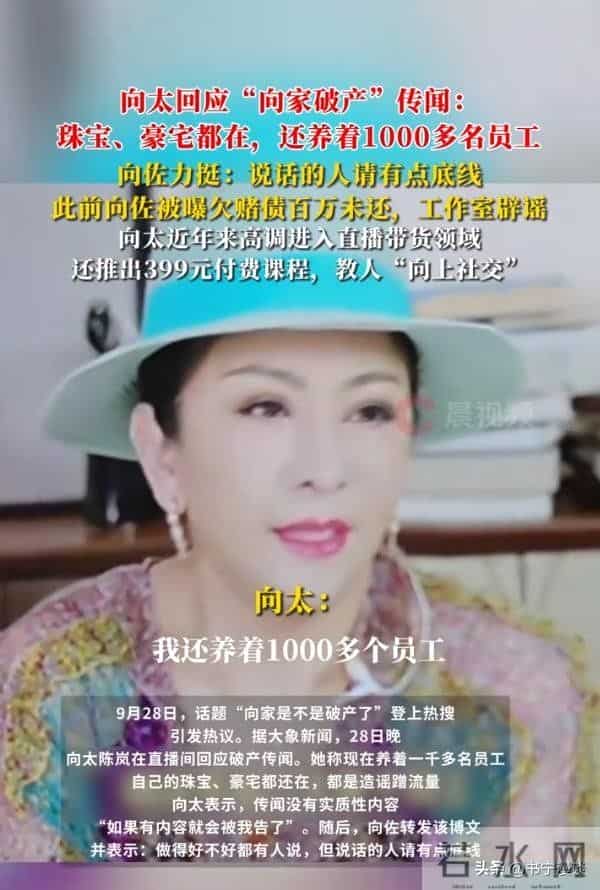 这一次,面相大变的郭碧婷 撕碎了向太最后的体面,原来郭爸没说谎