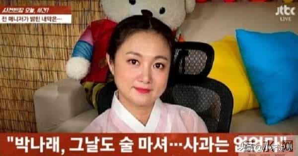 朴娜莱事件升级，在熟睡时接受注射！更多证据曝光，多位明星遭殃