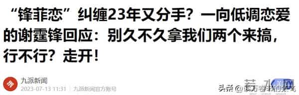 谢霆锋接新代言，与王菲复合后生活低调，两人肆意生活惹人羡慕