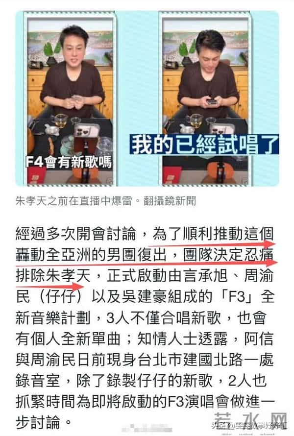 越辩越黑！朱孝天低情商发言，撕掉f4的体面，大S的话说对了