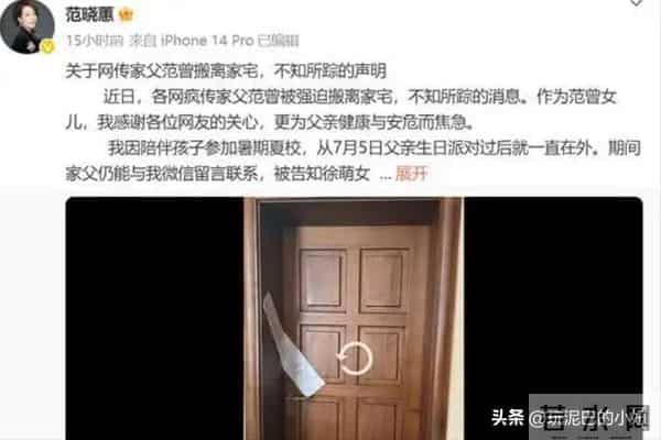 范曾露面回应，37岁徐萌近期产下独子，与54岁女儿断绝关系