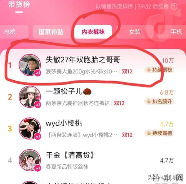 双胞胎哥哥开播养母助阵 浪莎主持人一句话能气疯弟弟 弟弟账号活跃