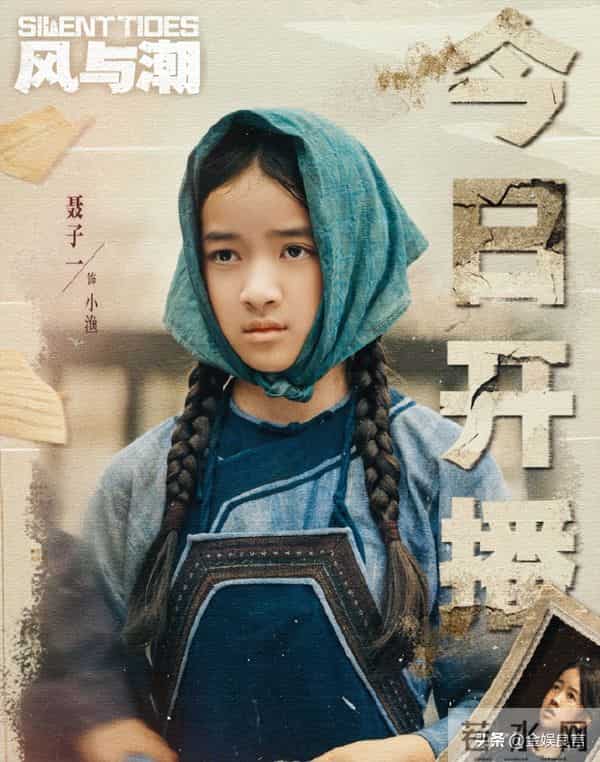 看聂远女儿和蓝盈莹飙戏，才知观众不是烦星二代，而是丑还没演技