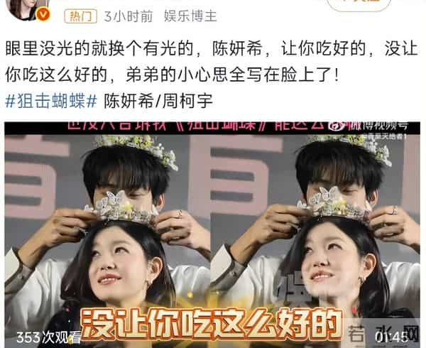 吃相难看！离婚了还蹭前夫热搜，陈妍希踩陈晓上位，口碑翻转