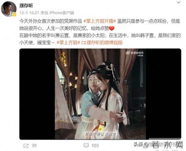 聂远庆祝女儿新戏，担心的事发生，骂声一片 走上前女友黄奕的老路