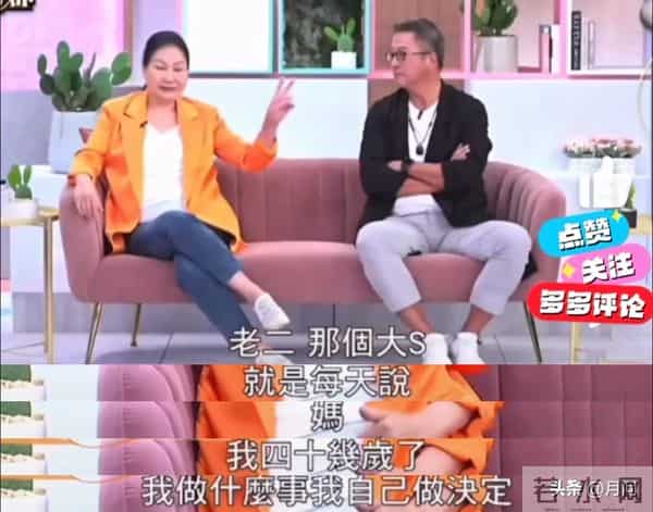 大s是家里的靠山,s妈为什么不重视她?