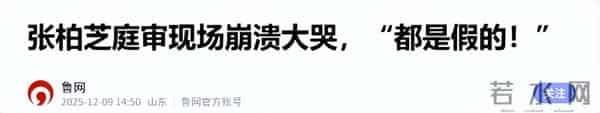 越扒越有!张柏芝被追债牵出,与三任经纪人反目过,理由出奇一致