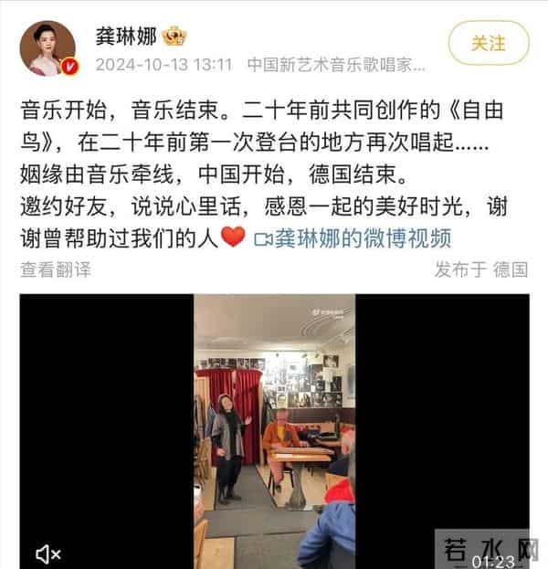 龚琳娜自曝离婚真相:搂着睡了20年,却等来丈夫新交的“女朋友”