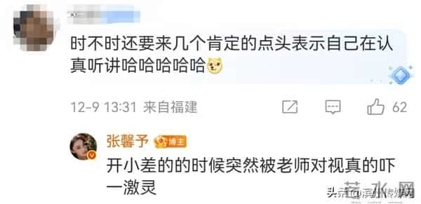 女演员张馨予上课开小差,偷画老师被抓包!事后称“有认真在听课”