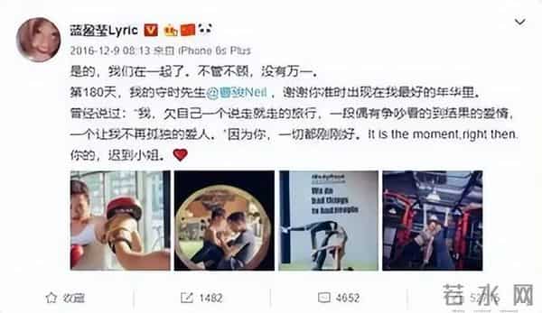 分手6年后，蓝盈莹高调官宣喜讯，早已成为曹骏高攀不起的存在