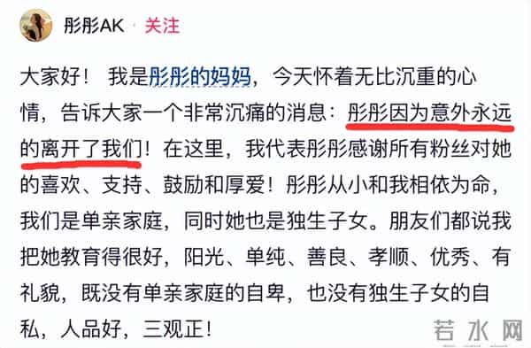 25岁云南网红“彤彤”去世，加入唐三妹公司仅3个月，原因曝光