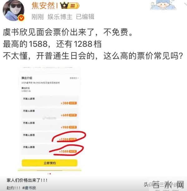 热搜挂了一天,虞书欣新剧还是没有上映