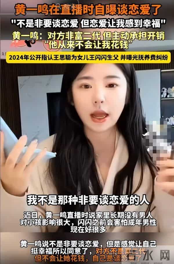 王思聪又"遭重",黄一鸣自曝怀孕细节,独自养娃曾被逼到受不了