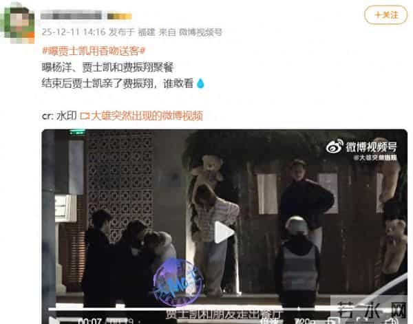 曝贾士凯被知名导演醉吻,杨洋提前离场很淡定,曾还与baby传绯闻