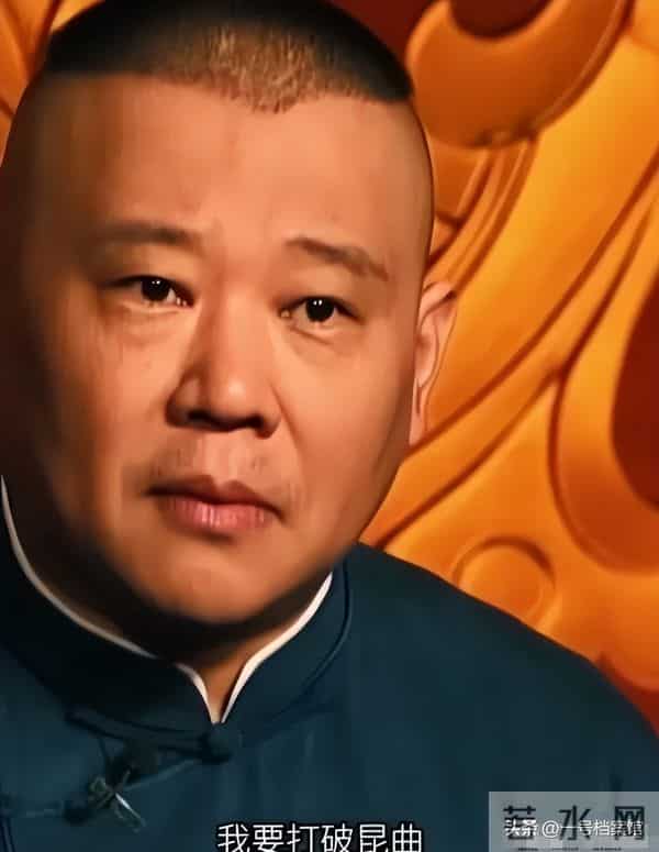 德云社被约谈仅5天,曲协11字表态 难怪郭麒麟多次拒绝接班郭德纲
