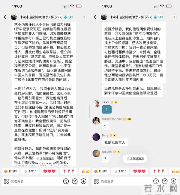 疑似绑匪自曝!网红蓝战非在南非遇绑,当事人竟发文自首求谅解