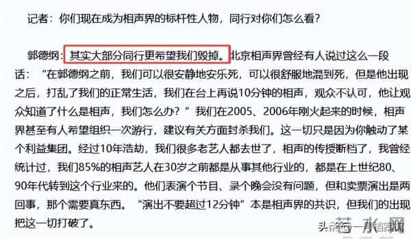 德云社被约谈仅5天,曲协11字表态 难怪郭麒麟多次拒绝接班郭德纲