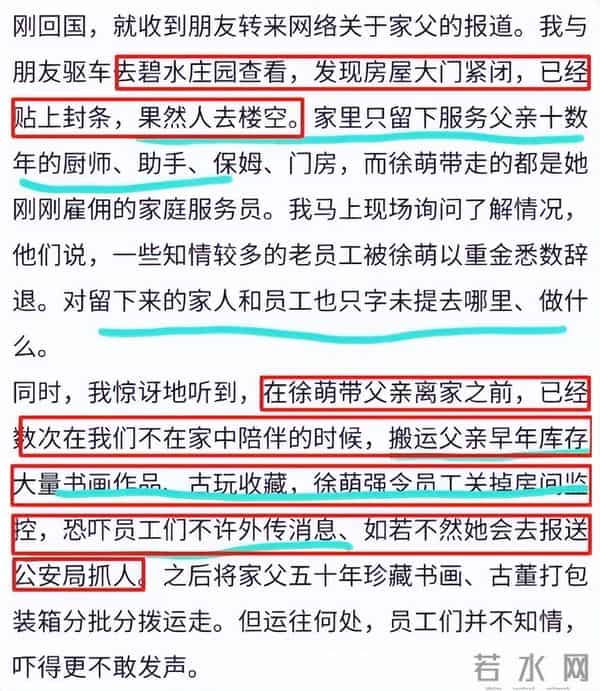 87岁范曾风波后首露面！小50岁徐萌已生子，将与继子女儿断绝关系