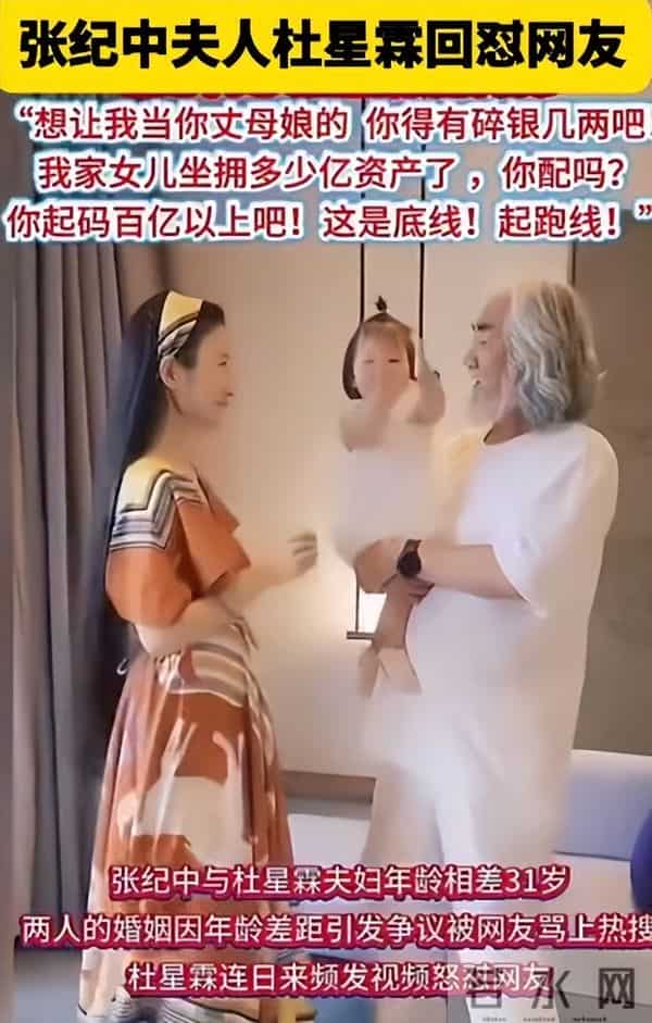 "牡丹花下死，做鬼也风流"，74岁张纪中终是为娶娇妻付出了代价