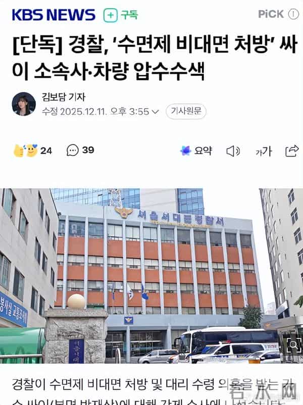 韩国鸟叔被警方强制调查，吸毒逃兵役前科被扒出，或面临2年监禁