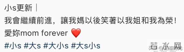 71岁S妈眼歪嘴斜 收到小S金钟奖杯大笑- 补上我的心 在家为大S设灵堂