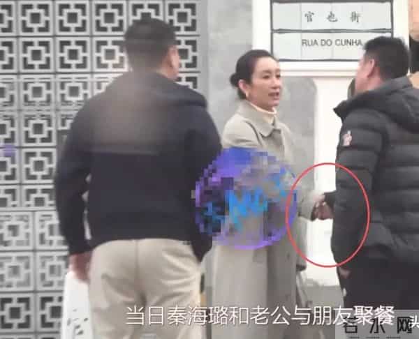 秦海璐和好友聚餐，和男友人握手分别老公不耐烦，上车叼烟好霸气