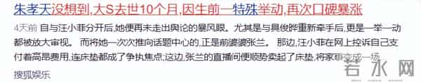 汪小菲没想到,大S去世10个月后,竟因生前一个举动再次口碑暴涨