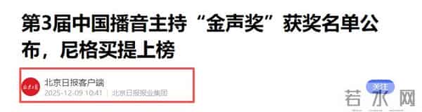 国家发文,42岁尼格买提再破天花板,让撒贝宁和整个主持界沉默了